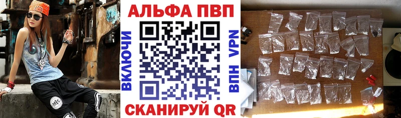 купить закладку Моздок Альфа ПВП VHQ