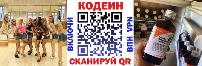 магазин продажи наркотиков  Моздок  Кодеиновый сироп Lean Purple Drank 