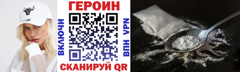 ГЕРОИН герыч  Моздок 