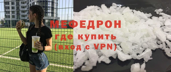 мяу мяу кристалл Богородск